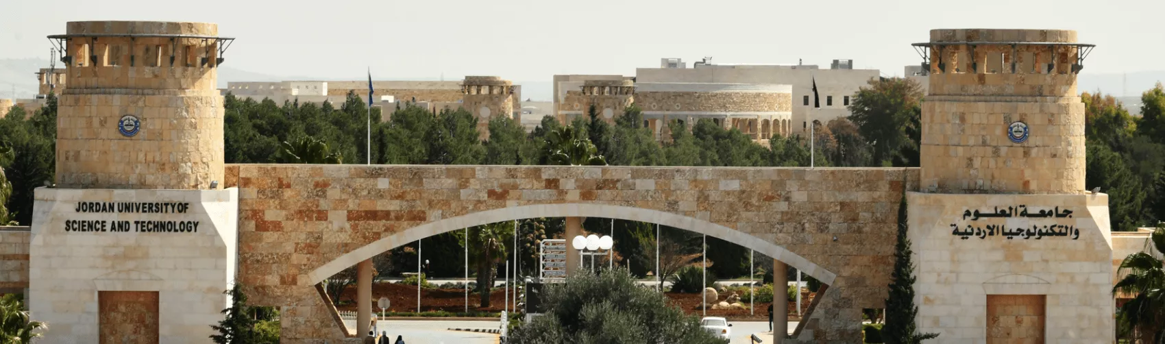 مرفق الجامعة 1