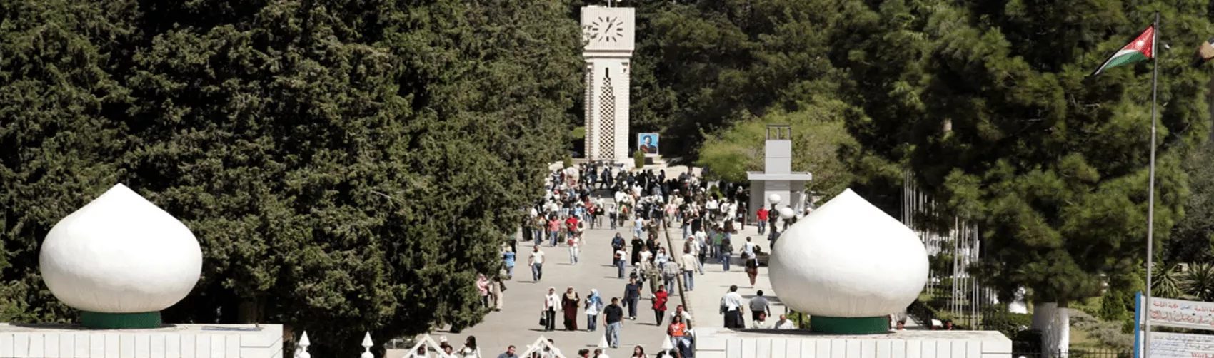 مرفق الجامعة 1