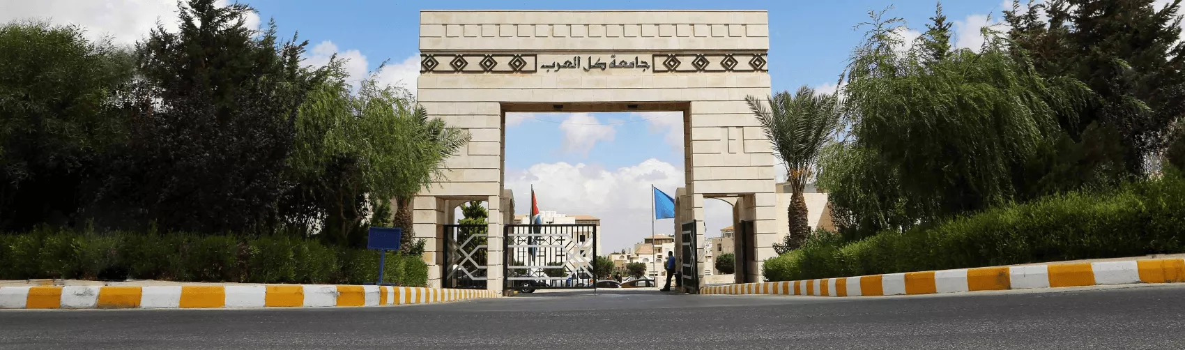 مرفق الجامعة 1